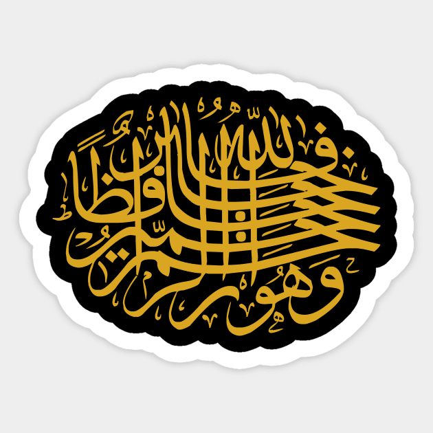 The Keeper (Arabic Calligraphy) Sticker by omardakhane